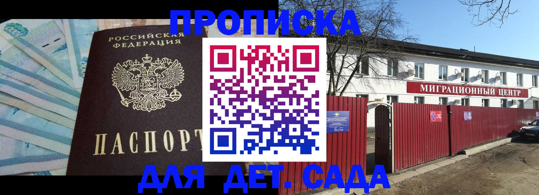 временная регистрация надежно в Туапсе