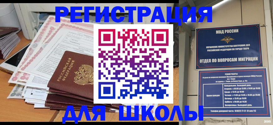 прописка регистрация в Туапсе