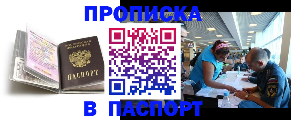 временная регистрация поиск в Туапсе