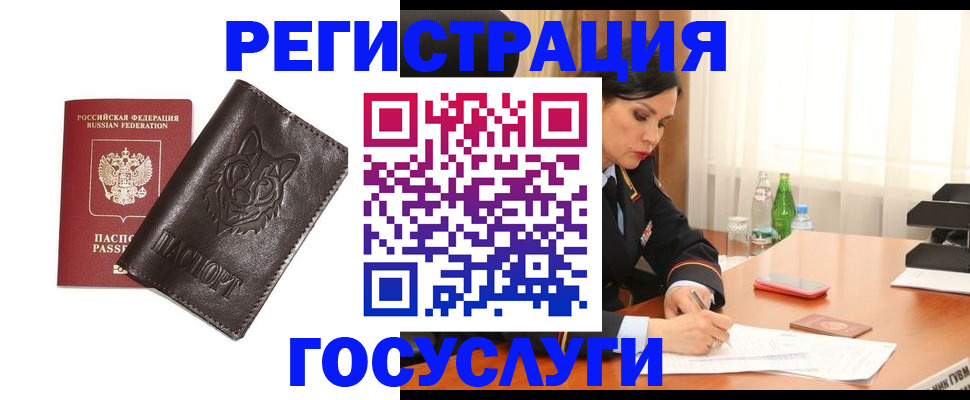 прописка гарантия в Туапсе